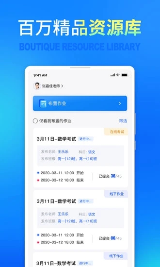 七天网络阅卷系统app 2.4.0