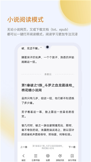 乐感浏览器移动端