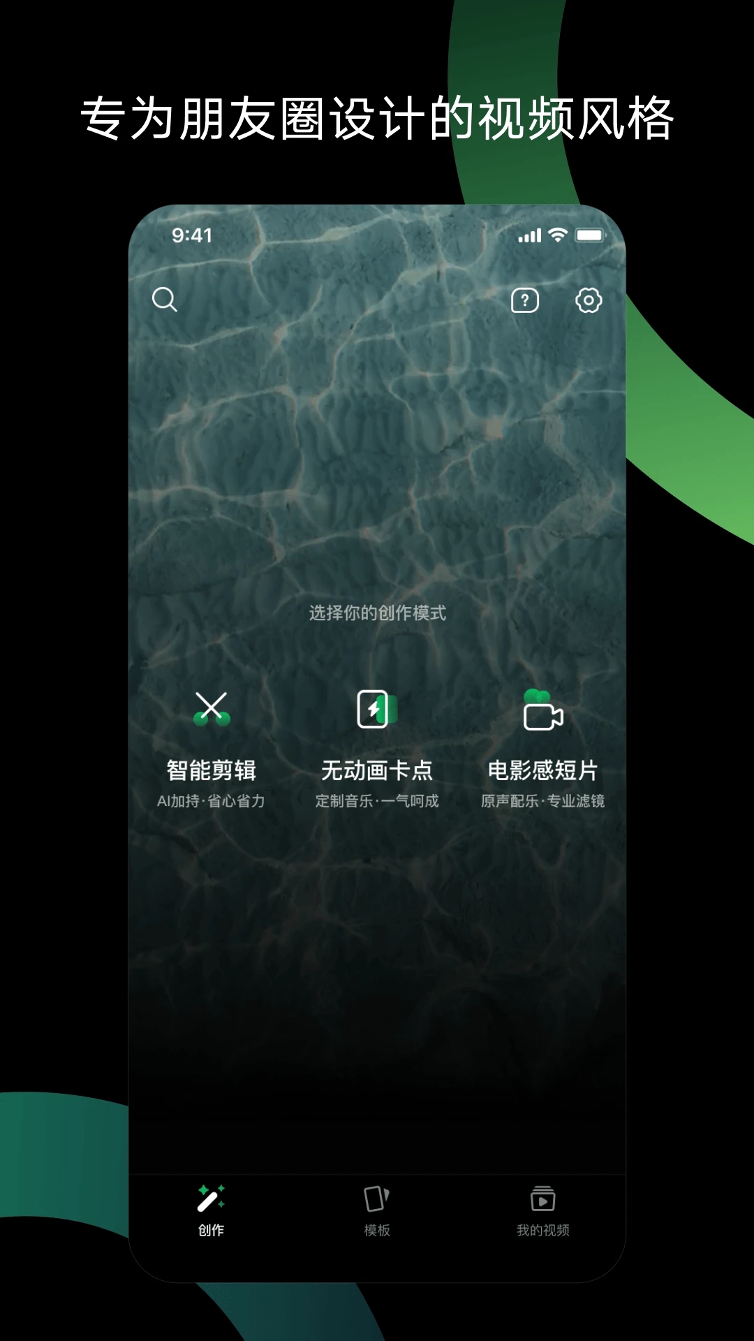 秒剪app 截图3