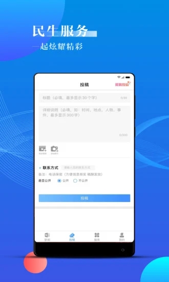 海曙app