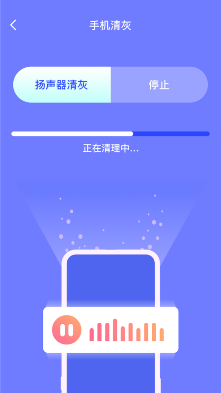 消除清理app