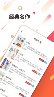 三余阅读 截图1