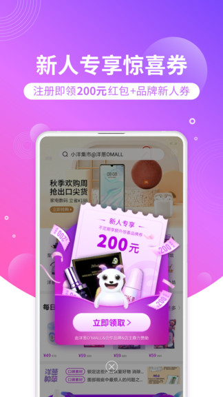 洋葱海外仓平台(洋葱omall)  截图1