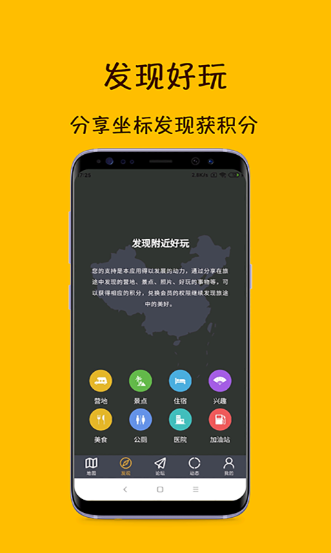 路友自驾app 截图2