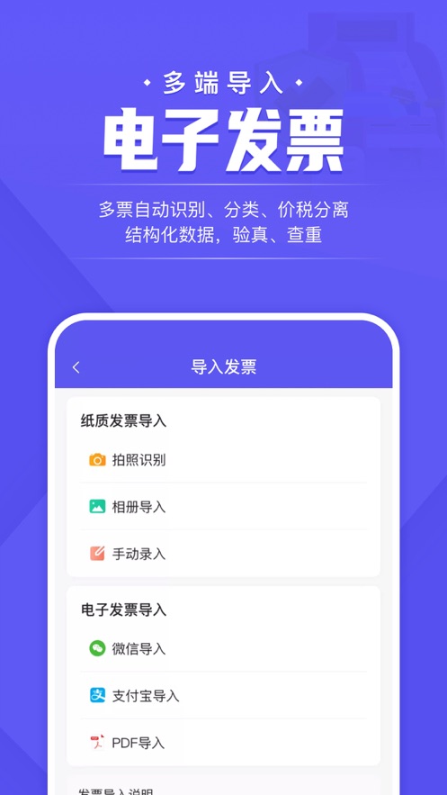 企付宝 截图4