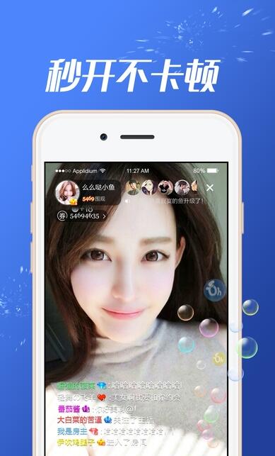 红幸直播app 截图1