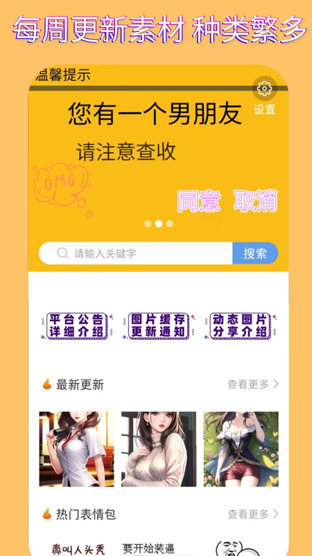 表情包头像app