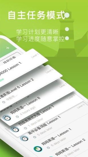 海螺单词app 截图2