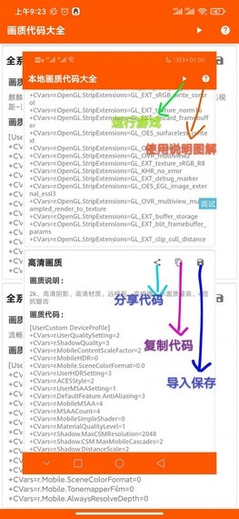 一白画质助手 截图1