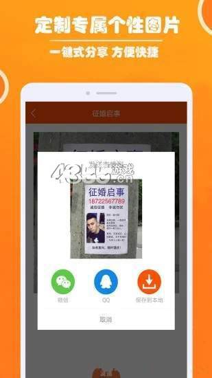 人人P图app 截图3