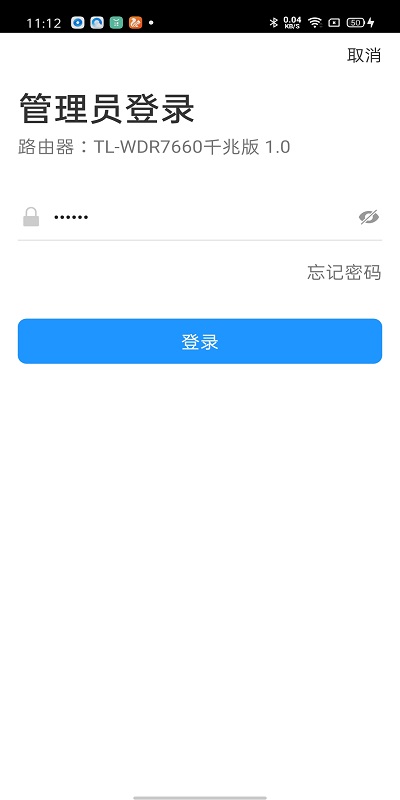 tplink下载app安卓版 5.6.26 截图1