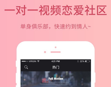 暖暖交友app