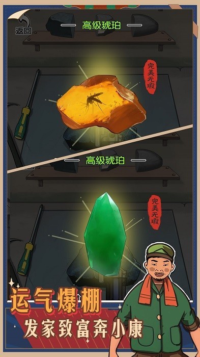 记忆中的庙会 截图3