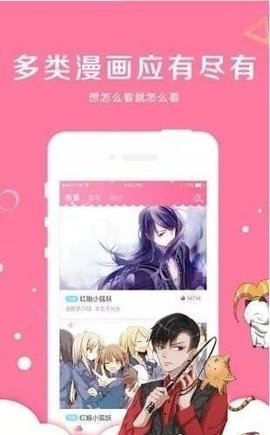 空空漫画 截图1