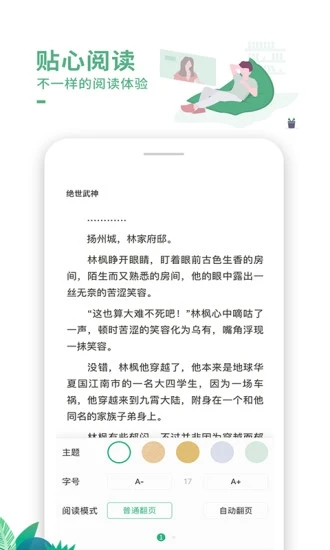 爱看书极速版app 截图2