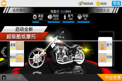 变形竞速无限金币版 截图2