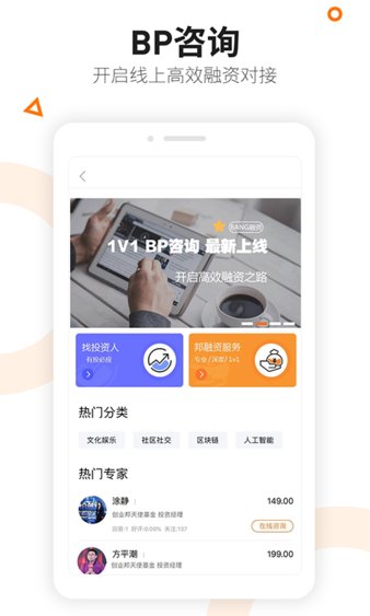 创业邦手机版 截图3