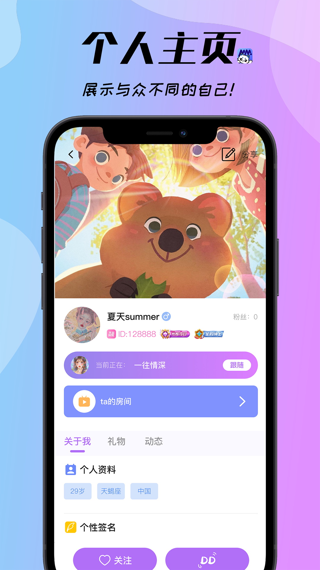 梦梦开黑app 截图1