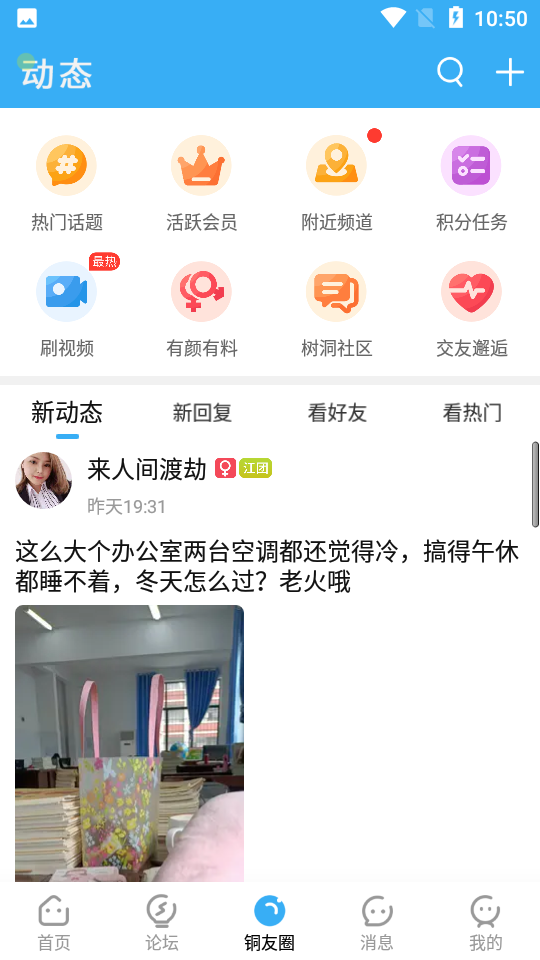 爱铜仁app