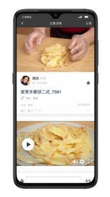 IP品味 截图4