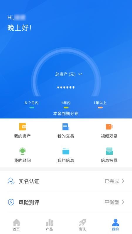 杭州工商信托 截图1