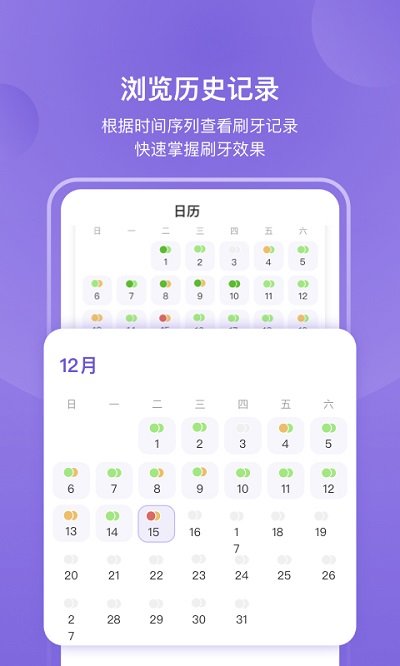 picooc口腔健康app