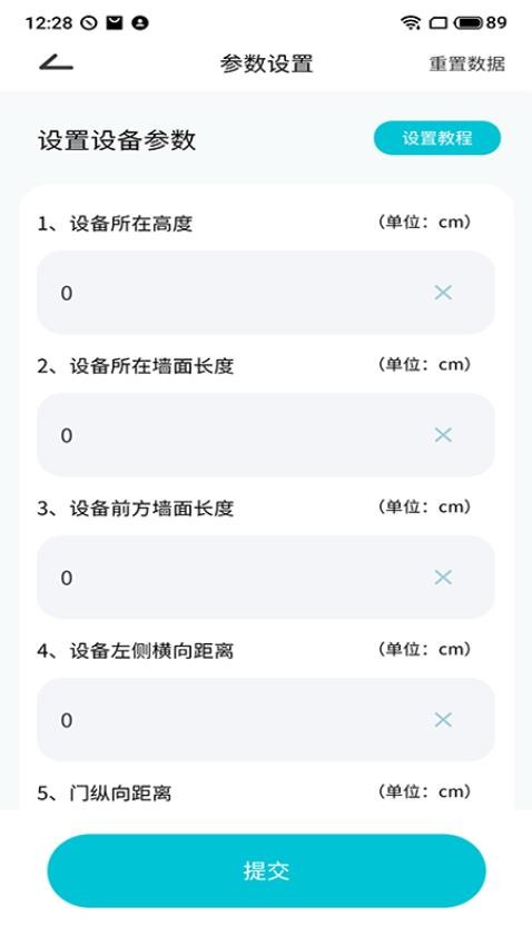 德心健康app 截图1