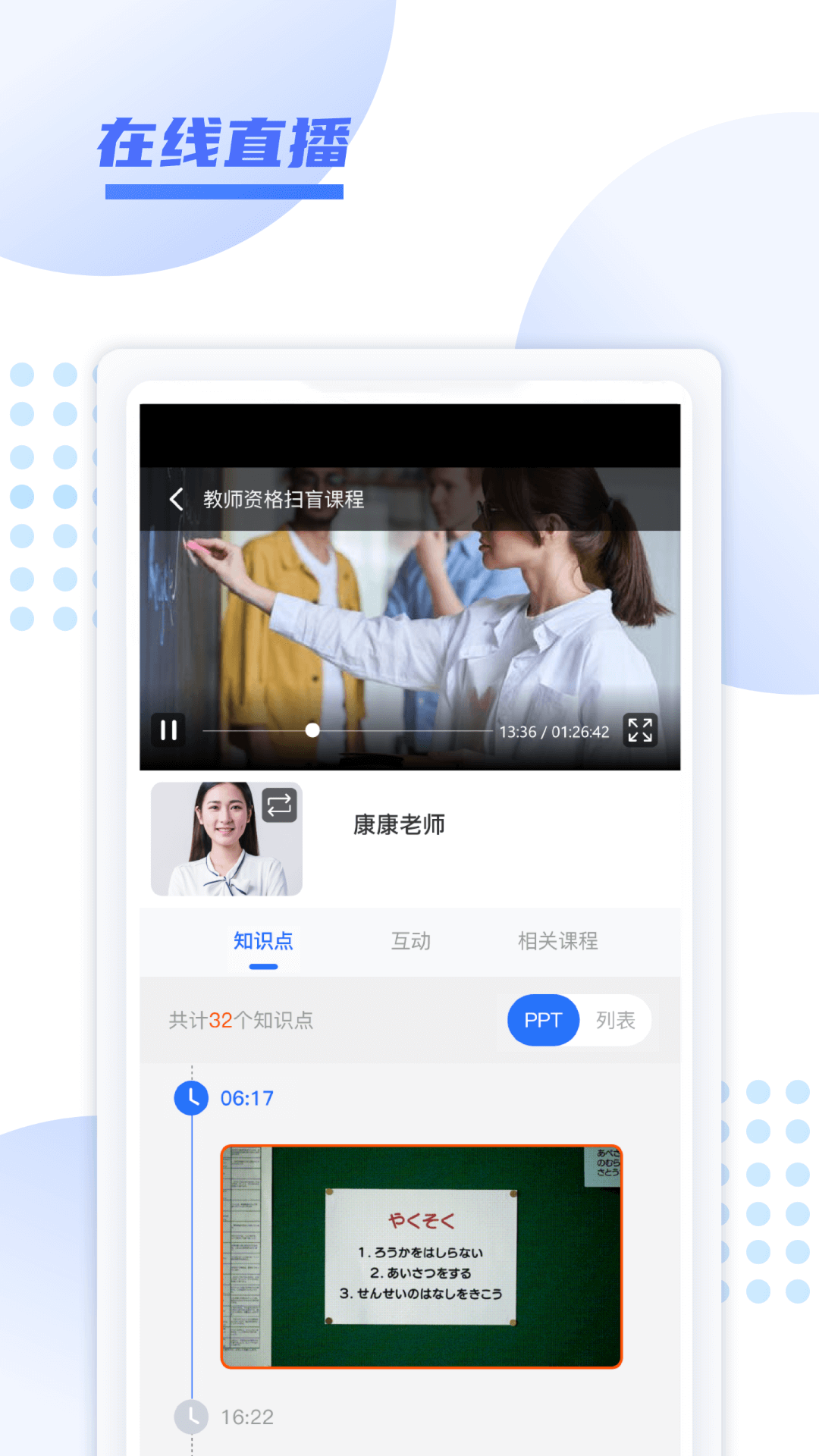 开学啦app 截图1