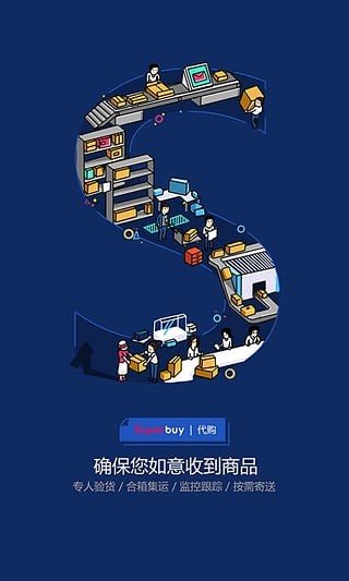 Superbuy 1