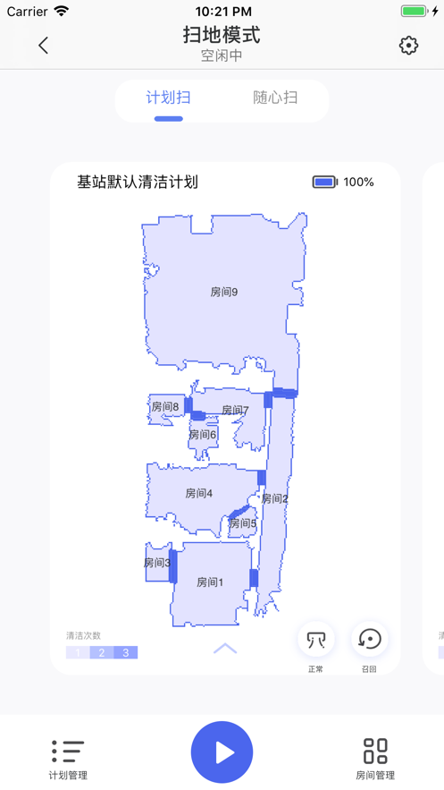 云鲸智能2.2.10 截图1