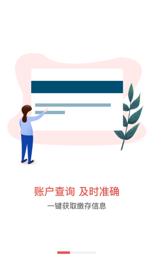 吕梁公积金app 截图2