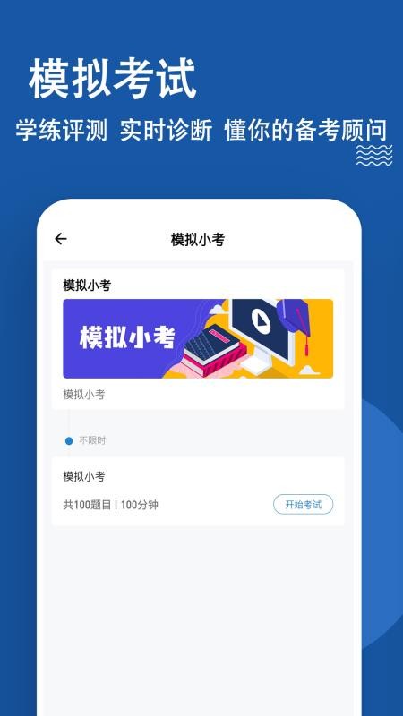 计算机一级练题狗app 截图1