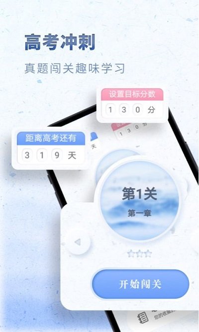 高中语文软件 截图2