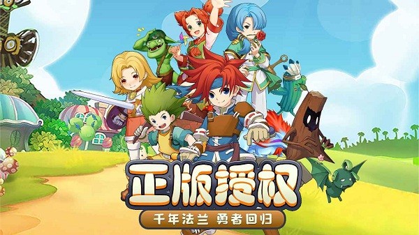 魔力宝贝回忆合成版 截图3