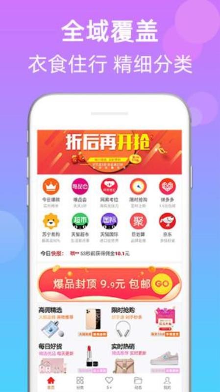 武吉美拉app 截图1