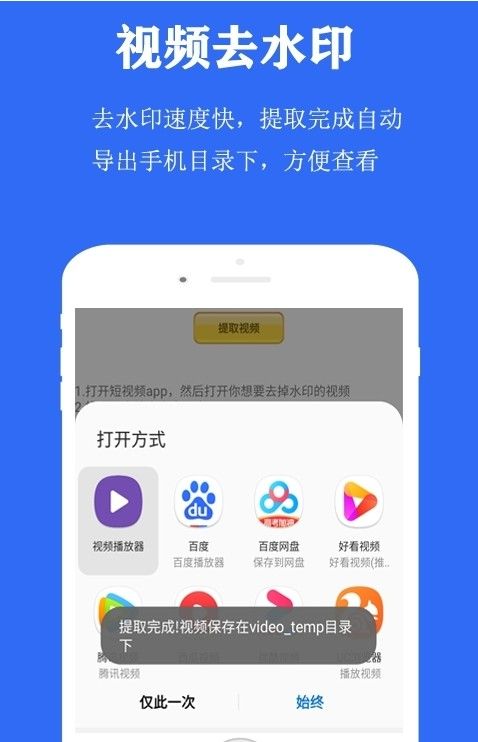 证件加水印工具app