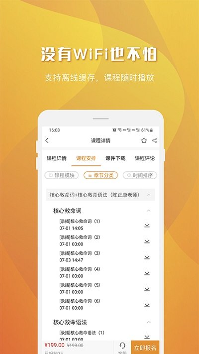 乐学喵教育手机版 截图5