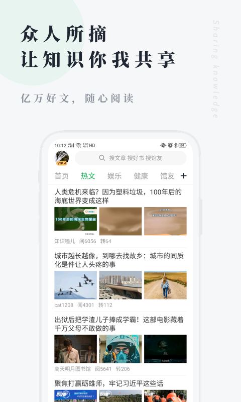 个人图书馆app官方免费 截图3