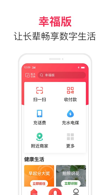 电信翼支付平台 截图3