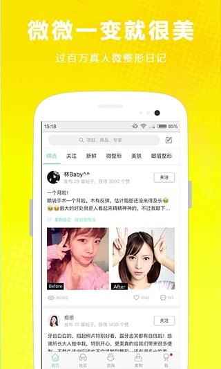 更美app 截图1