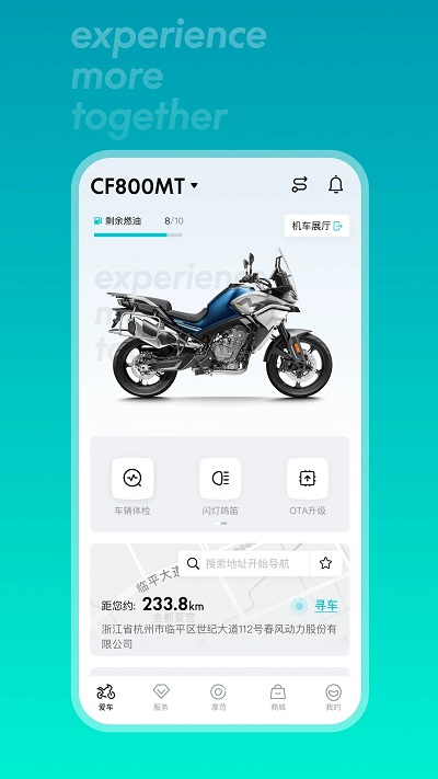 cfmoto摩托车app