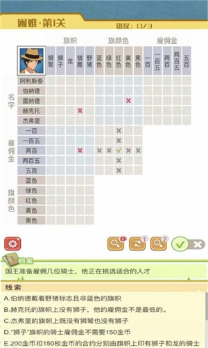 逻辑先生 截图4