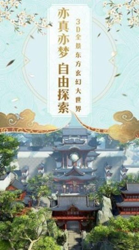 浮生仙剑传飞升版 截图3