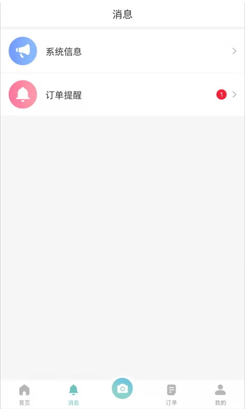 全民模特app 截图2