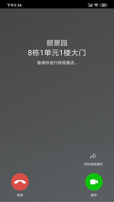 邻好社区app