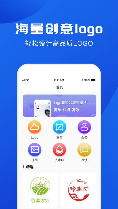 logo制作 截图4