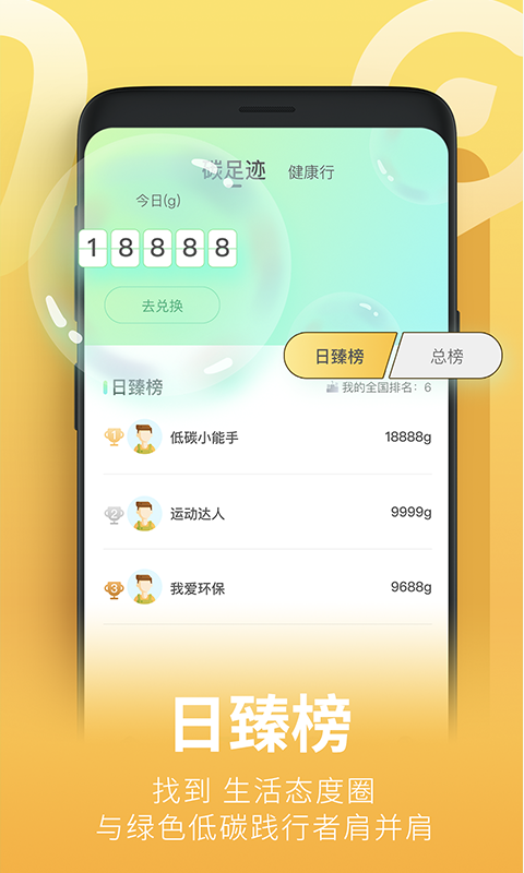 青碳行app 截图4