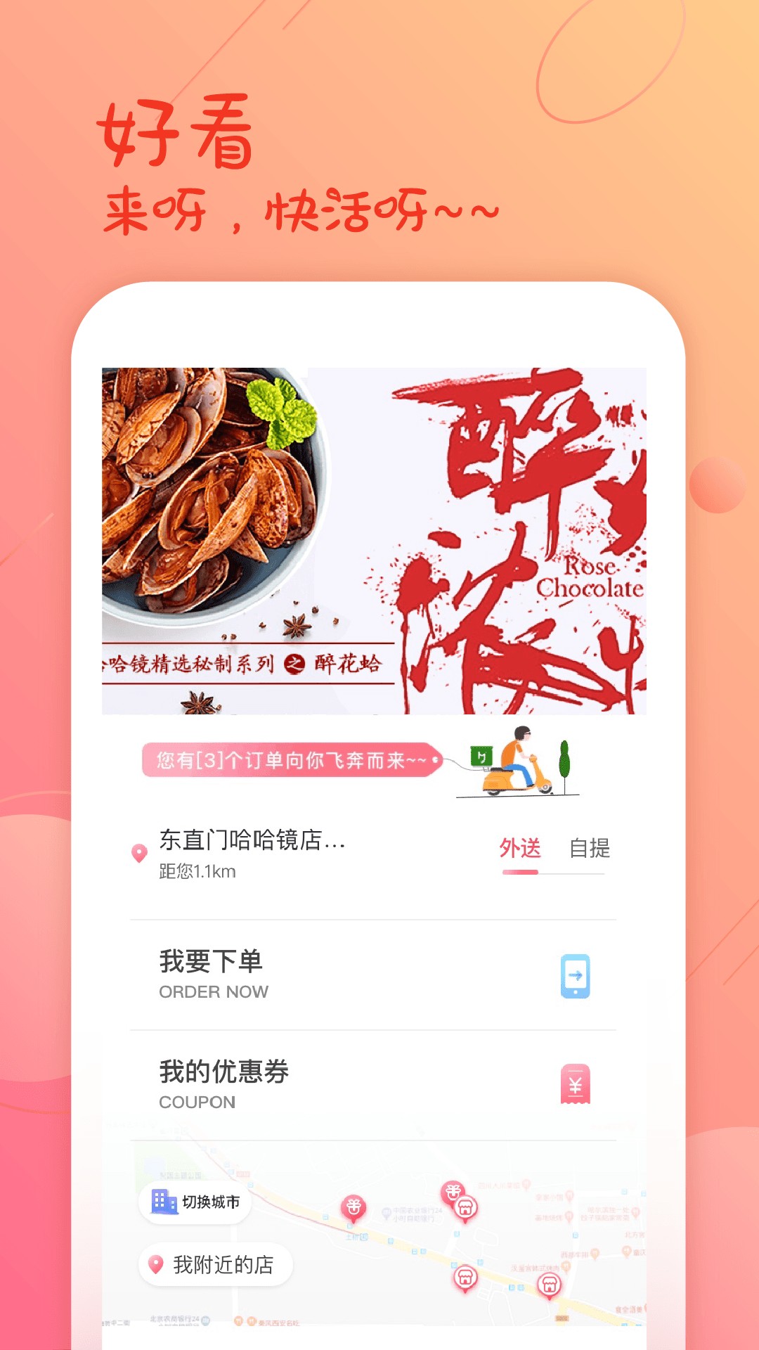 哈哈镜手机购物 截图1