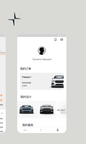 polestar极星汽车 截图3