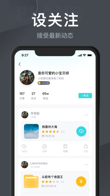 小飞机网盘app